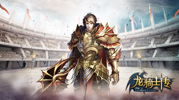 龙骑士传微端下载 V1.0.7.3 官方版图3