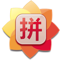 孙拼音