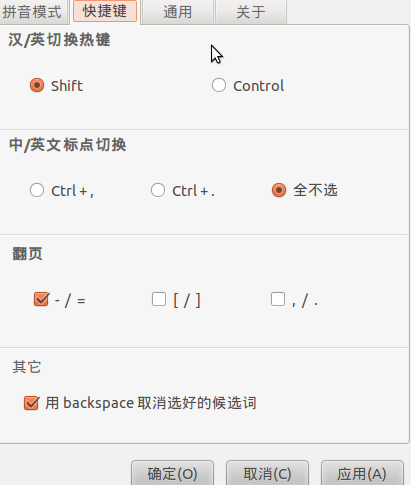 sunpinyin孙拼音 for Linux 2.0.3 最新版图1