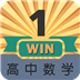 高中数学大全