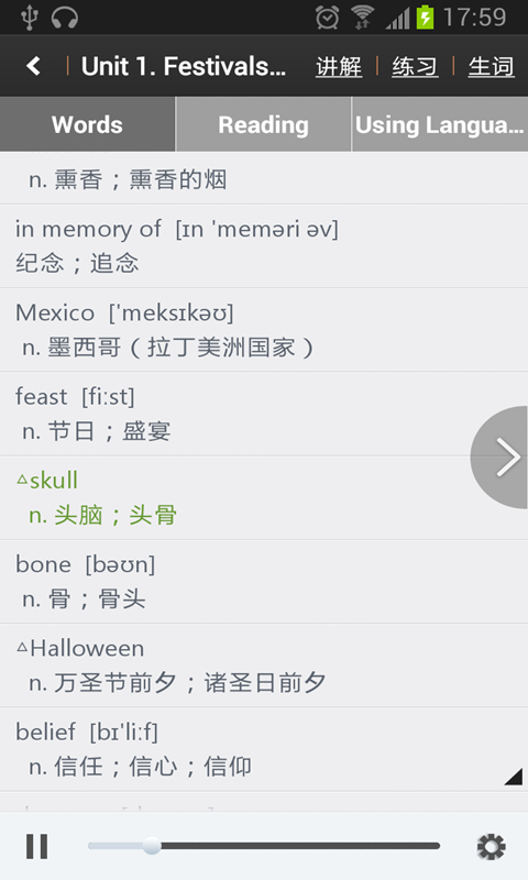 高中英语助手14.10.27 安卓版下载图1