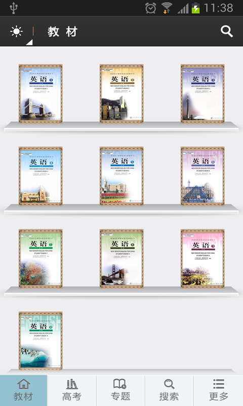 高中英语助手14.10.27 安卓版下载图2