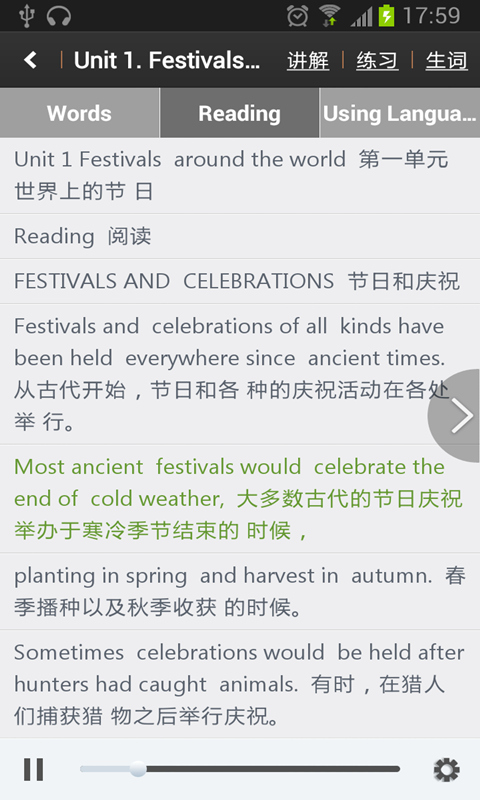 高中英语助手14.10.27 安卓版下载图5