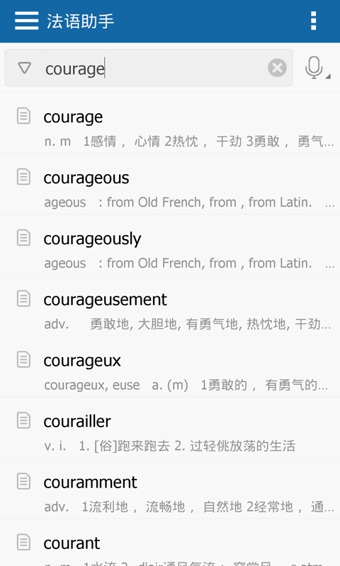 法语助手 v6.2.3 安卓版图3
