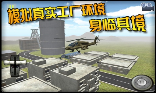 紧急迫降3D v1.1.1 安卓版图1
