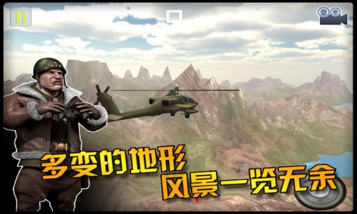 紧急迫降3D v1.1.1 安卓版图2