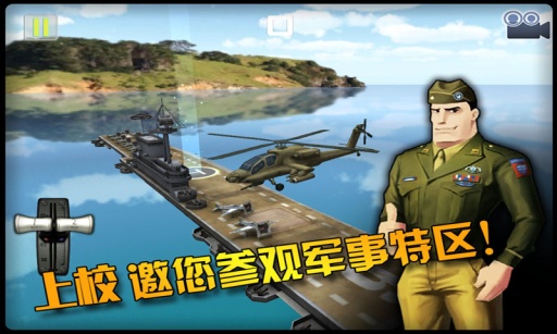 紧急迫降3D v1.1.1 安卓版图3