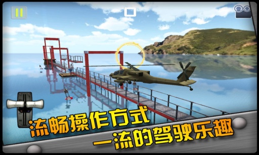 紧急迫降3D v1.1.1 安卓版图4