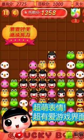 泡你妹下载 V1.0 安卓版图1