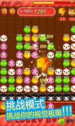 泡你妹下载 V1.0 安卓版图2