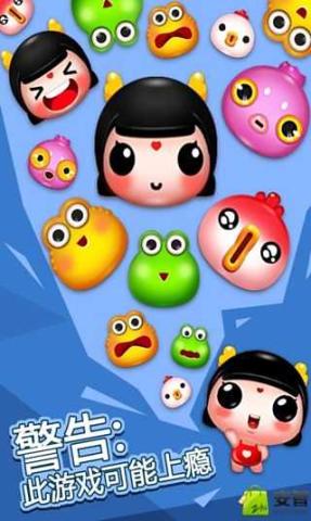 泡你妹下载 V1.0 安卓版图3