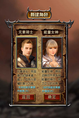 战神之路手游下载 V1.0 安卓版图2