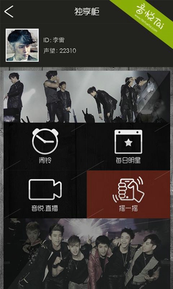 口袋2PM v1.1.0 安卓版图1
