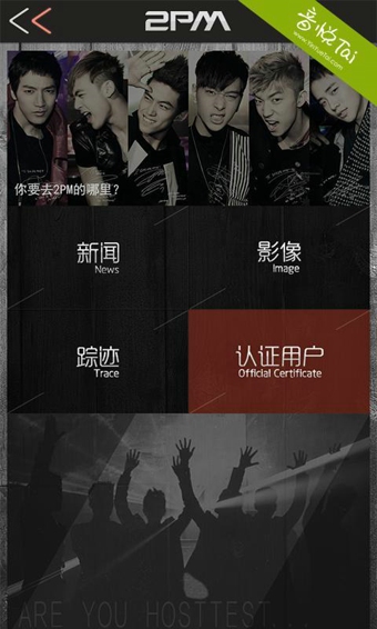 口袋2PM v1.1.0 安卓版图3