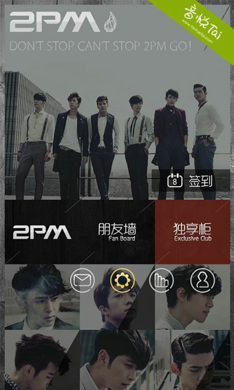 口袋2PM v1.1.0 安卓版图4