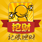 挖财记账理财HD v2.1.0.4 官方版