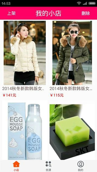 小微商 v1.4 安卓版图1