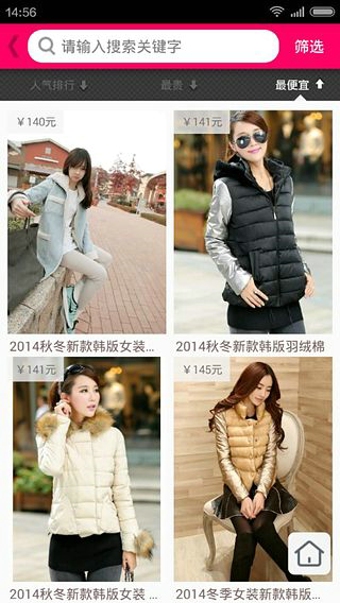 小微商 v1.4 安卓版图3