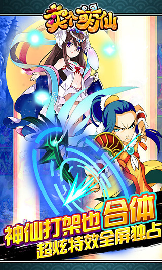 卖个萌仙 v3.5.0 安卓版图3