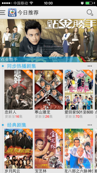 iTVB手机客户端下载 2.0.0 安卓版图1