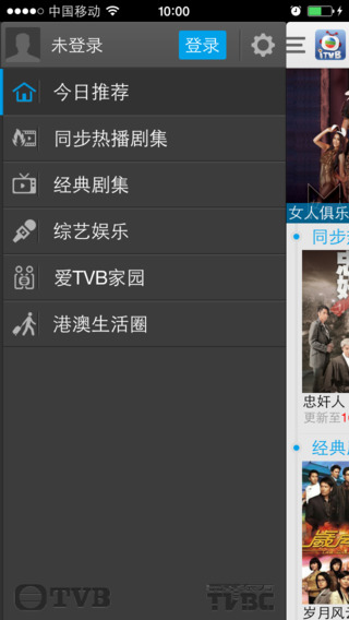 iTVB手机客户端下载 2.0.0 安卓版图2