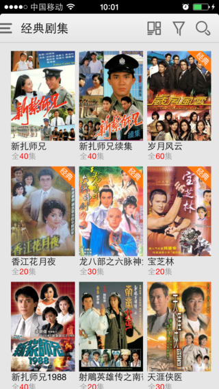 iTVB手机客户端下载 2.0.0 安卓版图3