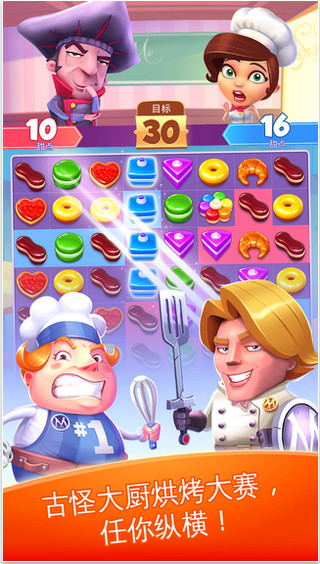 甜点消消乐 v1.1.0n 安卓版图3