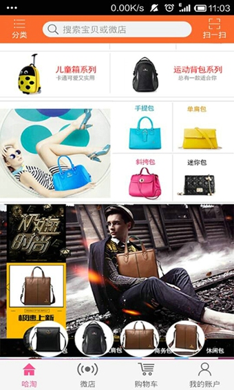 哈淘微分销 v2.0 安卓版图1