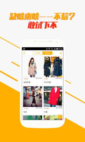 校园微店 v1.1.7 安卓版图1