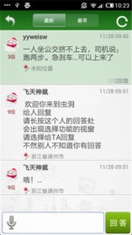 虫洞问答下载 v1.7.0 安卓版图1