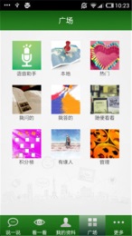 虫洞问答下载 v1.7.0 安卓版图2
