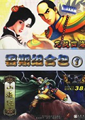 山海经中文版
