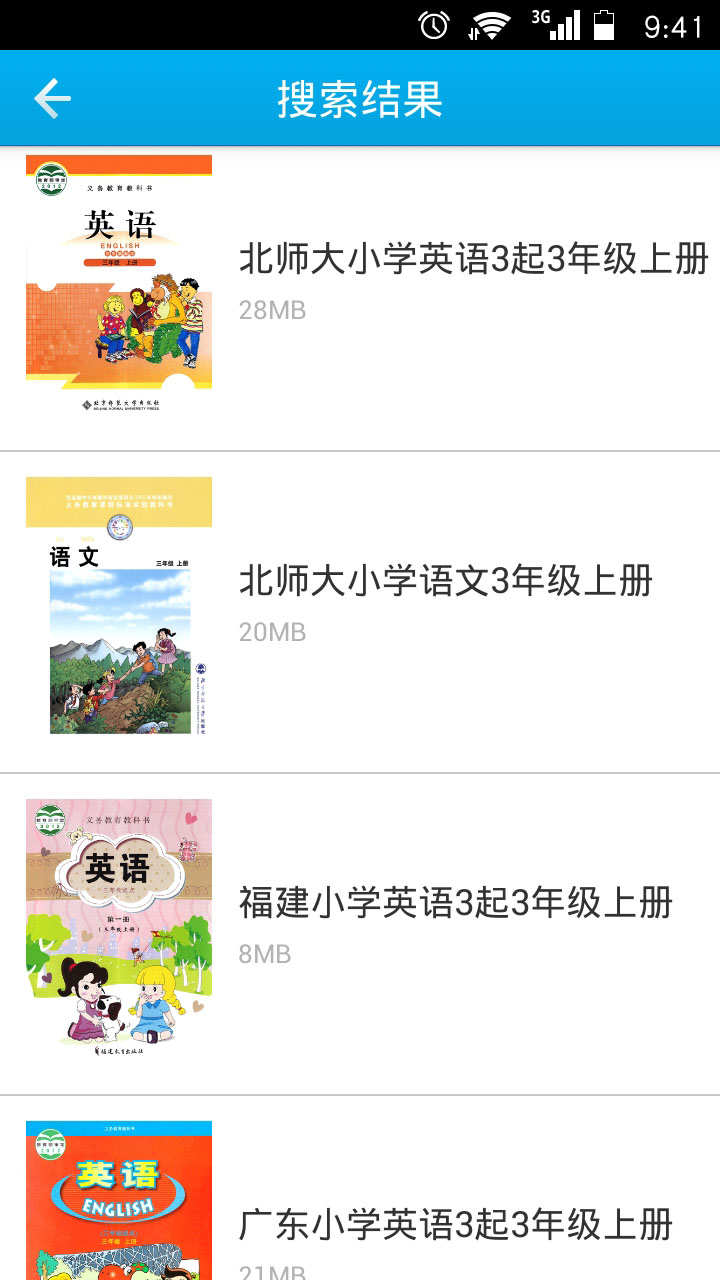 快易典早晚听课文手机版 1.0.3 安卓版下载图4