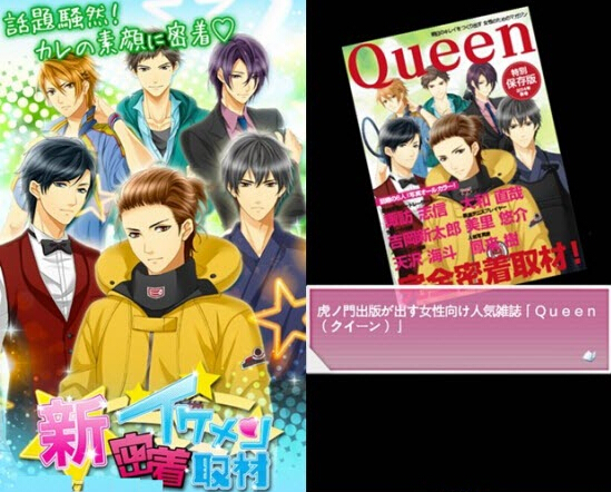 新美男子亲密采访下载 1.0 安卓版图1