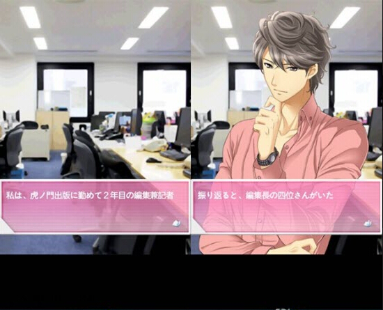 新美男子亲密采访下载 1.0 安卓版图2