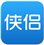 侠侣周边游