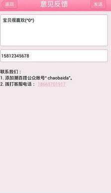 潮百搭 3.1.0 安卓版图2