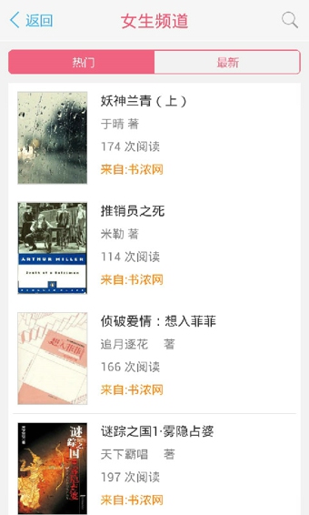 豆丁阅读 v3.1.1 安卓版图2