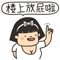 贱贱的有机表情包