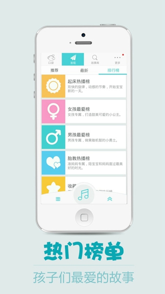 口袋故事听听 v9.9.081 安卓版图3