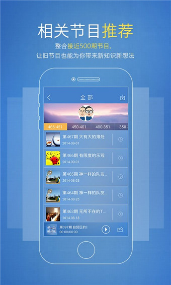 东吴相对论 2.0.1 安卓版图2