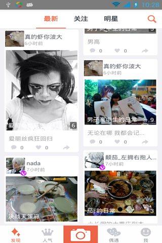 半半APP下载 1.1.4 安卓版图2