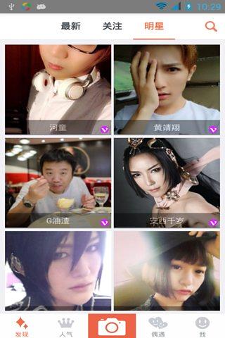 半半APP下载 1.1.4 安卓版图3