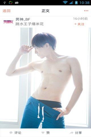 半半APP下载 1.1.4 安卓版图5