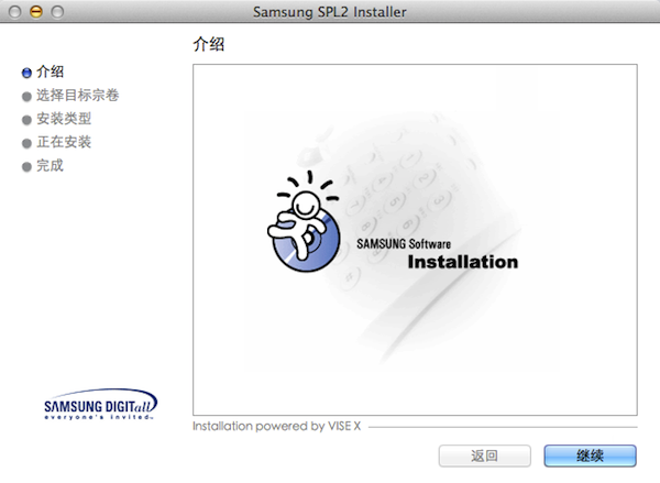 三星打印机驱动程序 for mac V2.0.1 官方版图1