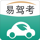 易驾考安卓版
