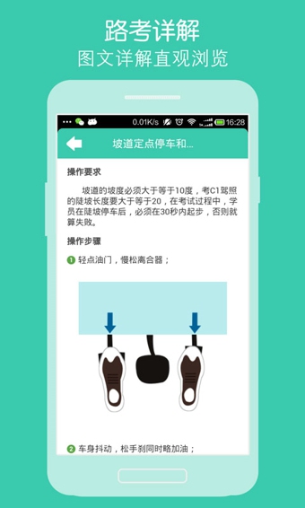 易驾考 v4.5.2 安卓版图3