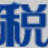 ts630k打印机驱动
