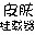 lol皮肤挂载器