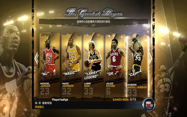 NBA2k12 中文版图3